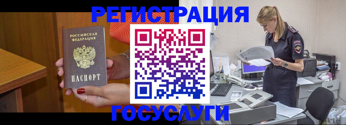 временная регистрация в квартире в Похвистнево