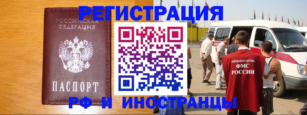 временная регистрация недорого в Похвистнево